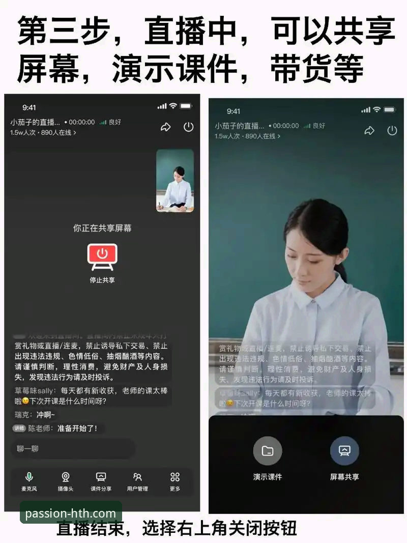 华体会体育平台使用教程：从安装到直播观看全攻略