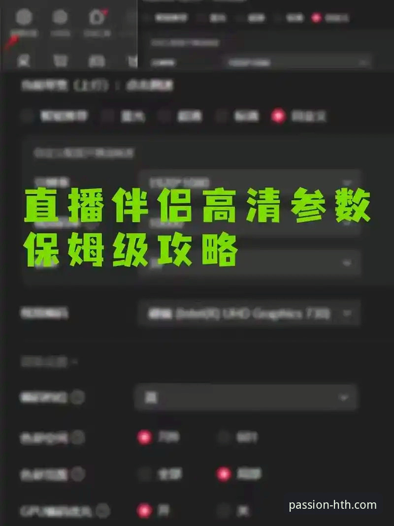 华体会体育平台使用教程：从安装到直播观看全攻略