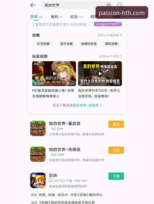 深度揭秘：华体会hth最新下载怎么下载，体育迷必知的获取真相